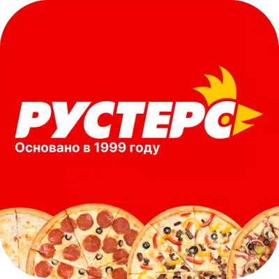 Рустерс