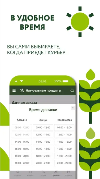 Скриншот 3/6