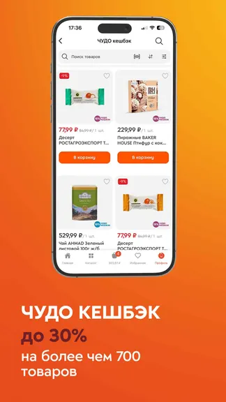 Скриншот 4/6
