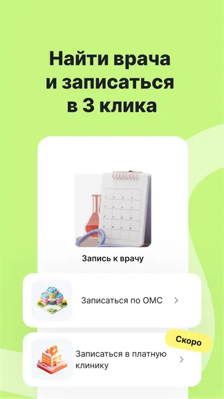 Скриншот 3/6