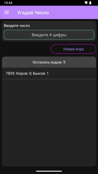 Скриншот 6/9
