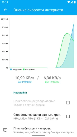 Скриншот 5/8