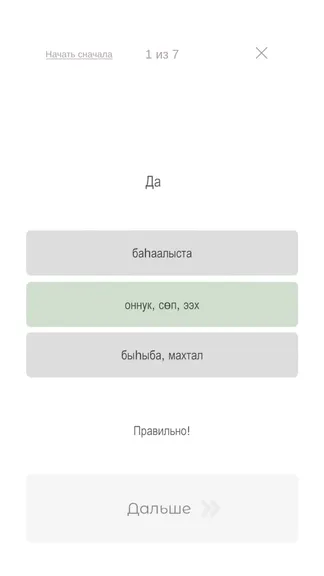 Скриншот 3/4
