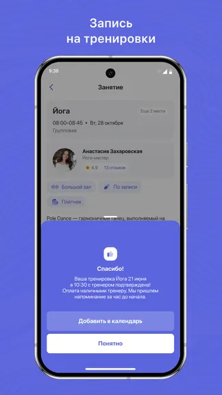 Скриншот 3/3