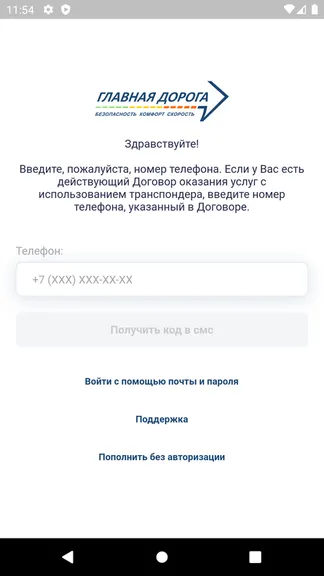 Скриншот 2/6