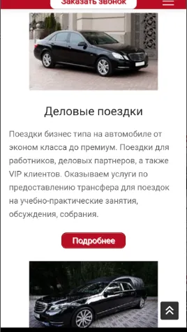 Скриншот 5/5