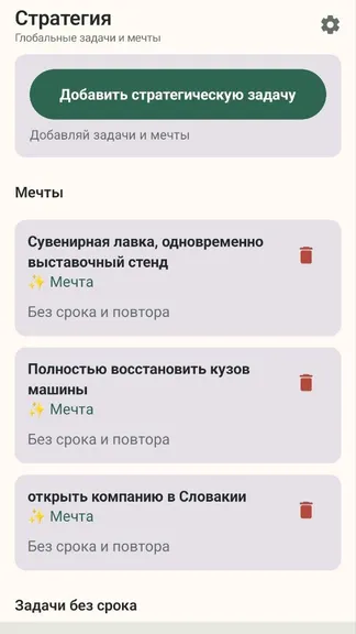Скриншот 3/8