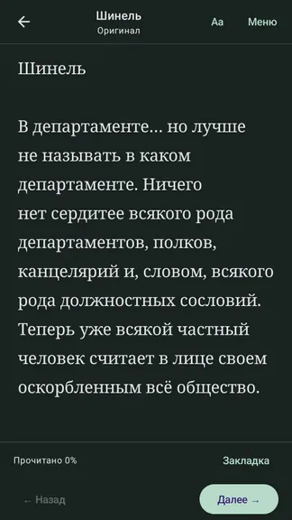 Скриншот 4/7