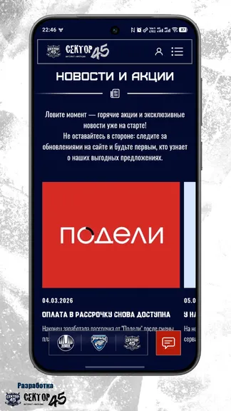 Скриншот 10/10