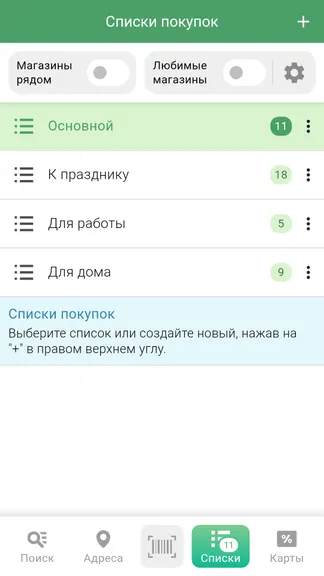 Скриншот 7/8