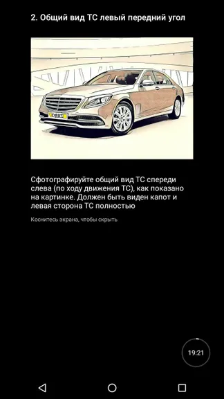 Скриншот 1/3