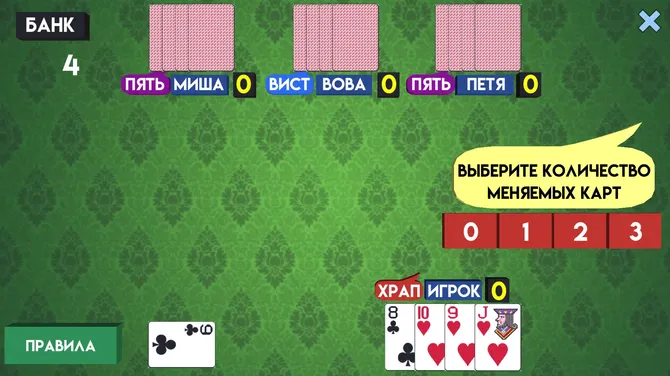 Скриншот 4/5