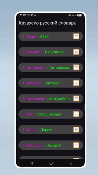 Скриншот 3/5