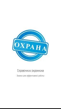 Скриншот 1/6