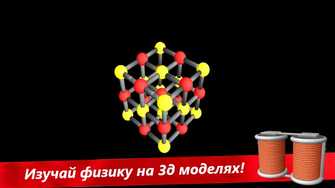 Скриншот 3/8