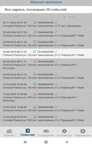 Скриншот 7/8