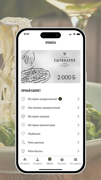 Скриншот 4/4