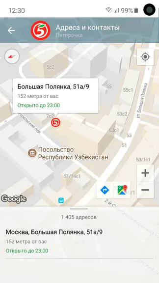 Скриншот 8/8