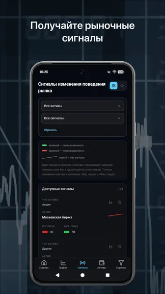 Скриншот 4/7
