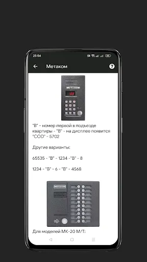 Скриншот 3/3