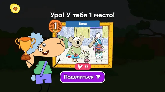 Скриншот 6/7