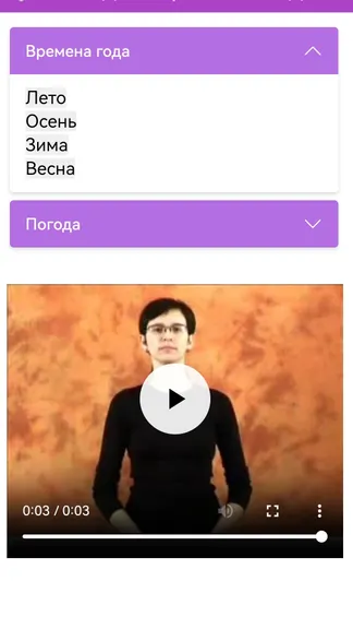 Скриншот 3/4