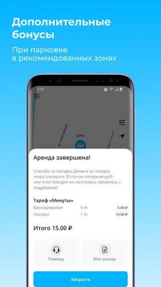 Скриншот 4/6