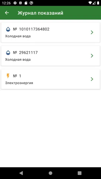 Скриншот 3/7