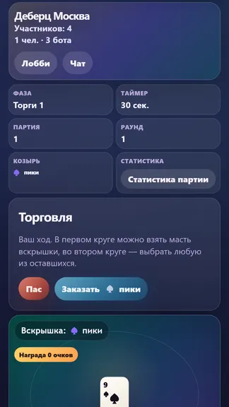 Скриншот 4/8