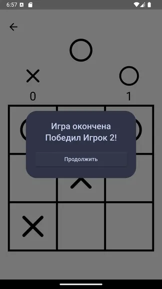 Скриншот 5/5