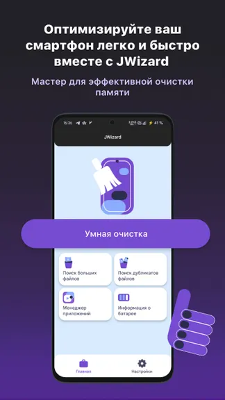 Скриншот 1/5