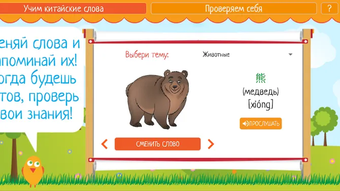 Скриншот 3/3