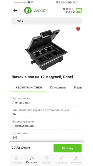 Скриншот 3/3