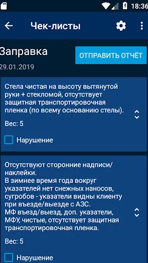 Скриншот 7/8