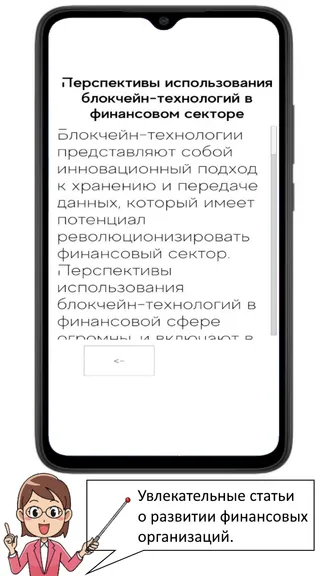 Скриншот 9/9