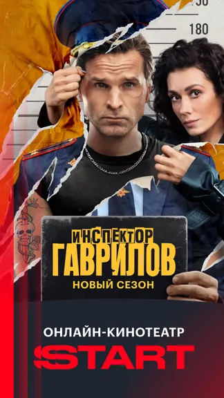 Скриншот 1/8