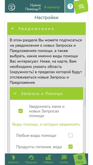 Скриншот 8/8