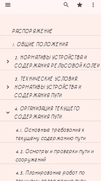 Скриншот 2/6