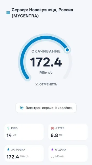 Скриншот 7/8