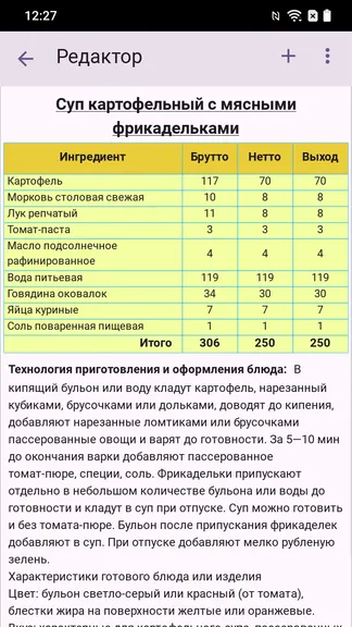 Скриншот 5/10