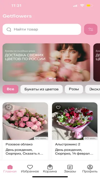 Скриншот 1/5