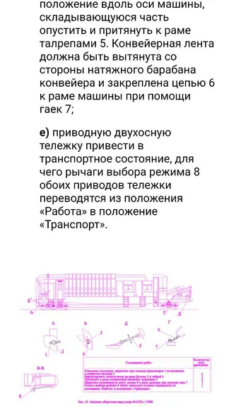 Скриншот 9/10