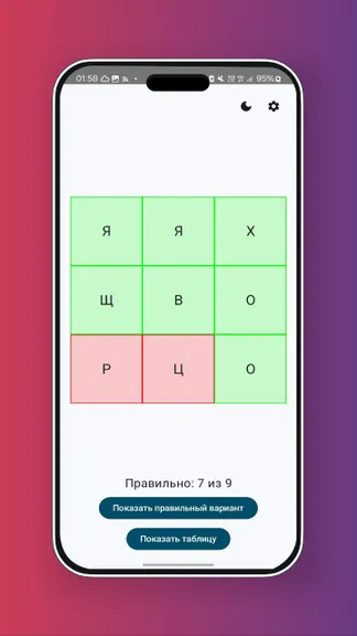 Скриншот 3/9