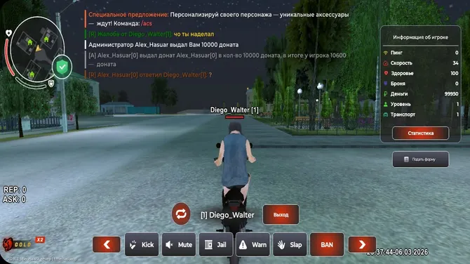Скриншот 5/5