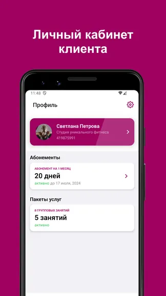 Скриншот 4/5