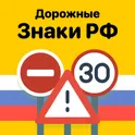 Дорожные знаки ПДД РФ: Тест логотип