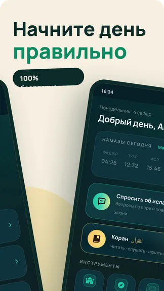 Скриншот 2/8