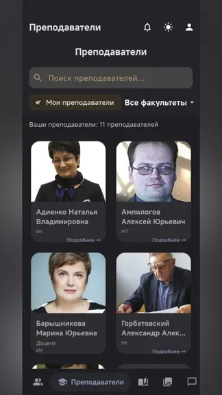 Скриншот 3/10