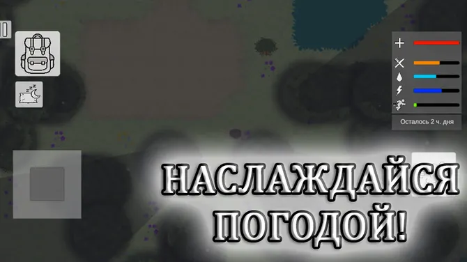 Скриншот 5/7