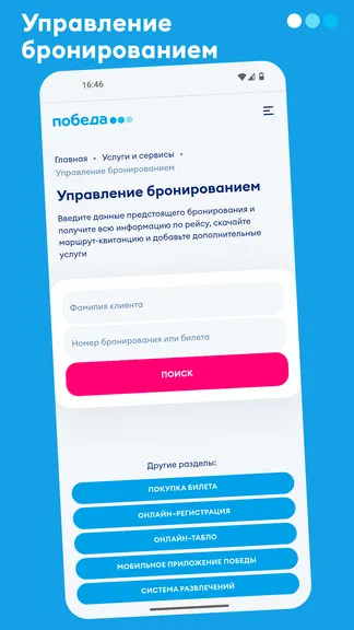 Скриншот 3/5
